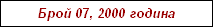  07, 2000 